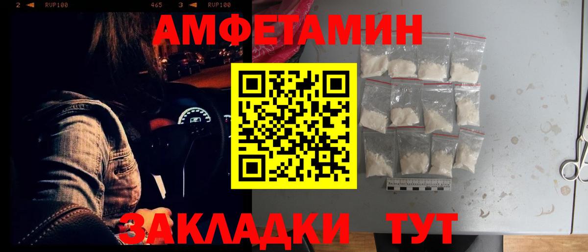 Амфетамин 98% Тверь