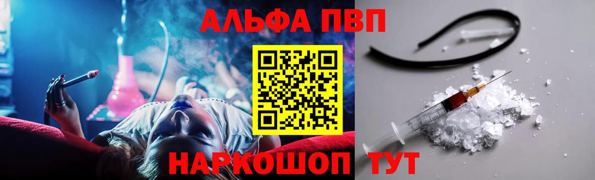 APVP  Alpha PVP СК  купить наркотики сайты  Alpha PVP СК  Alpha PVP Соль  Тверь  Вход с VPN 