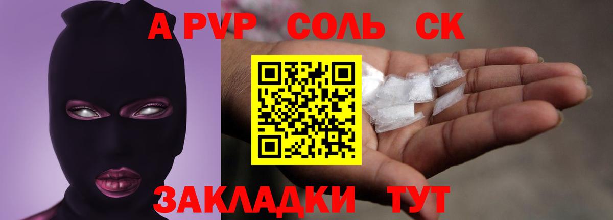 A-PVP мука Тверь