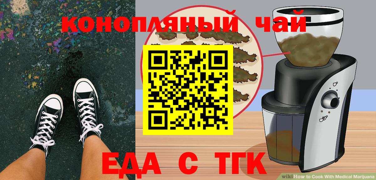 Печенье с ТГК марихуана Тверь