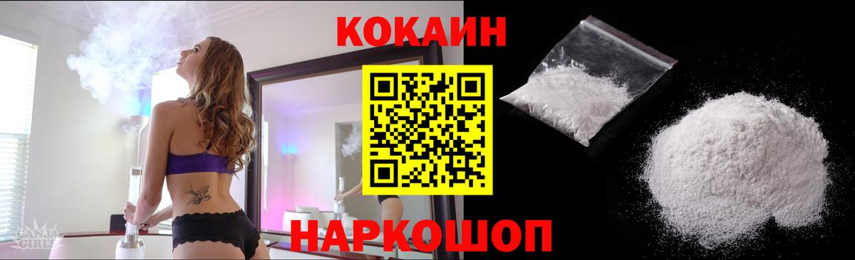 Cocaine Fish Scale  Вход с VPN  Cocaine Columbia  Тверь 