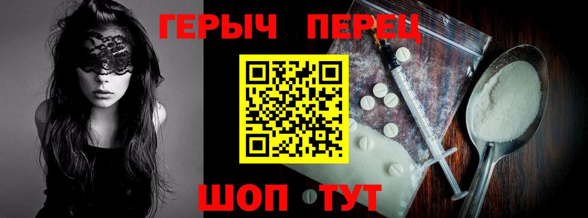ГЕРОИН герыч Тверь