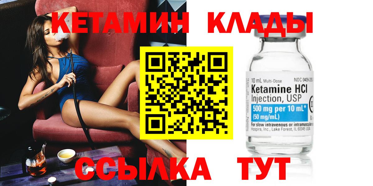 Кетамин ketamine Тверь