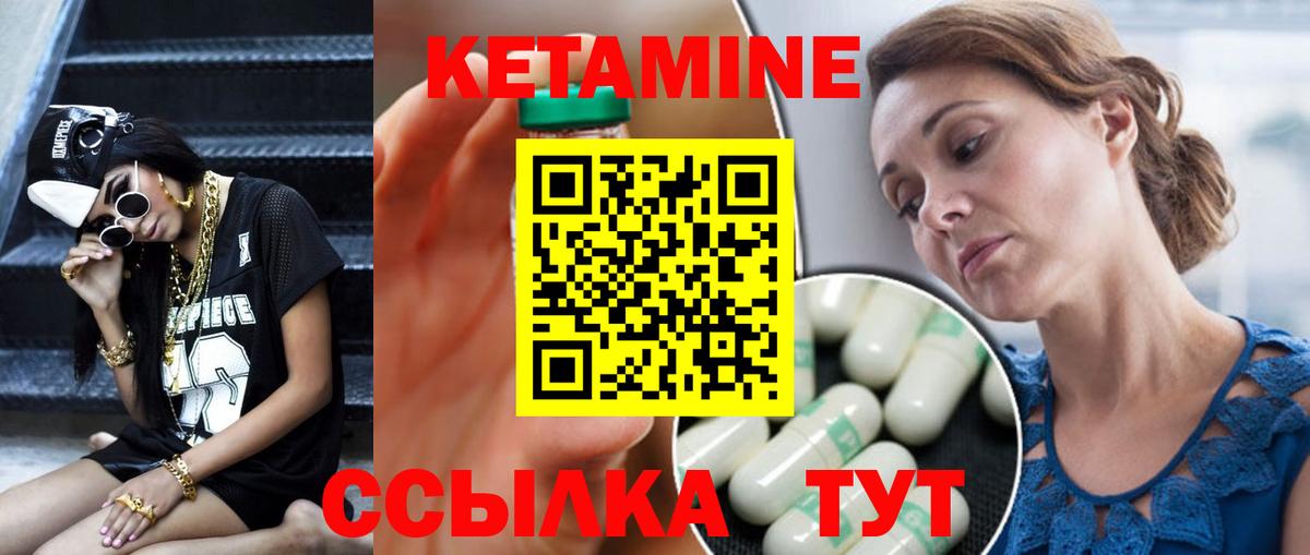 Кетамин ketamine  Вход с VPN  Тверь  КЕТАМИН VHQ 
