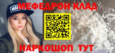 мяу мяу кристалл Моздок