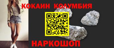 кокаин колумбия Можайск