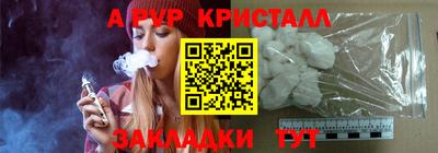 стафф Наро-Фоминск