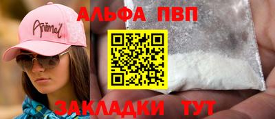 мяу мяу кристалл Моздок