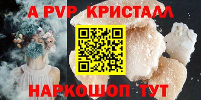мяу мяу кристалл Моздок