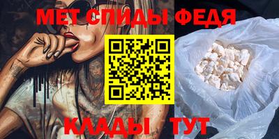 мяу мяу кристалл Моздок