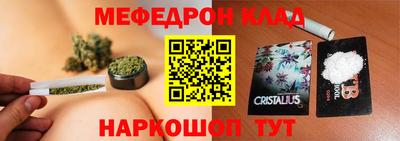 мяу мяу кристалл Моздок