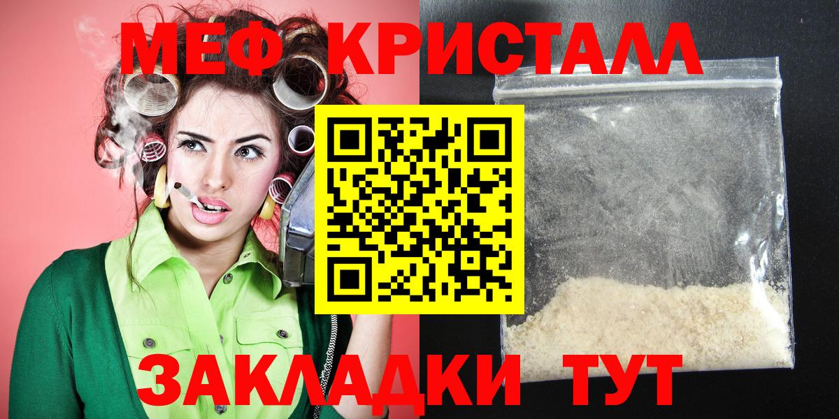 Меф  Вход с VPN  Тверь  МЯУ-МЯУ  Мефедрон mephedrone 