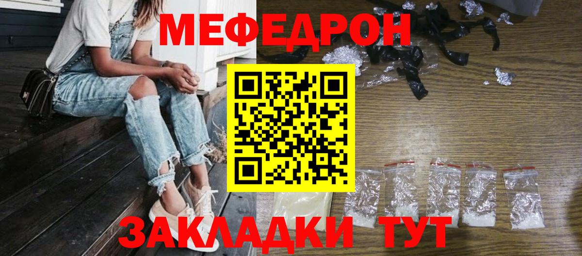Мефедрон  Тверь