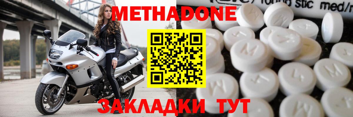Тверь  МЕТАДОН белоснежный  Вход с VPN  Метадон мёд 