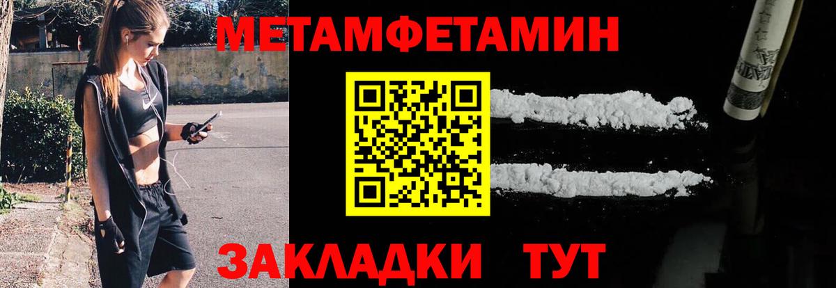 МЕТАМФЕТАМИН Methamphetamine  МЕТАМФЕТАМИН Methamphetamine  Тверь  Вход с VPN 