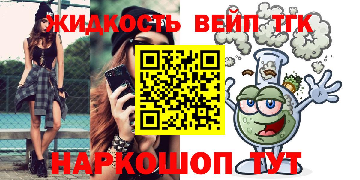 Дистиллят ТГК THC oil  Вход с VPN  Тверь 